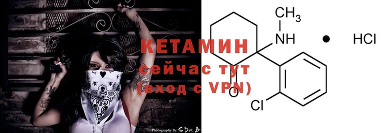 закладки  Шадринск  КЕТАМИН ketamine 