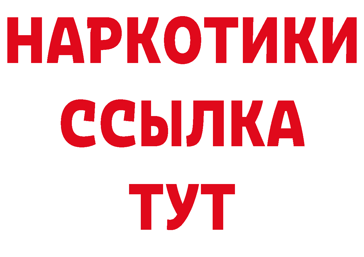 А ПВП кристаллы маркетплейс нарко площадка omg Шадринск